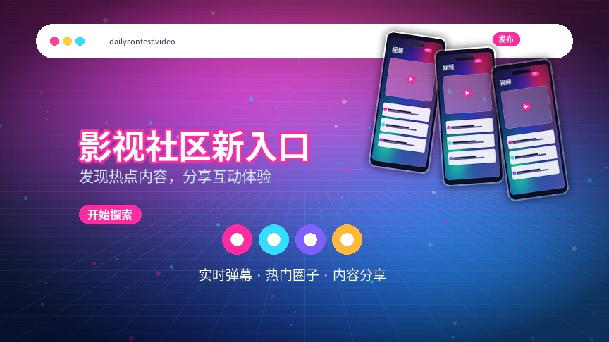 每日大赛官方活动公告与规则说明
